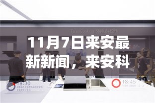 风驰电掣 第47页