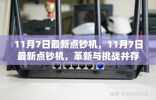 张牙舞爪 第44页