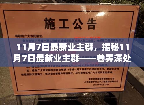 心急如焚 第43页
