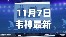 韦神最新外设加持，启程自然秘境的奇妙旅行，寻找内心平静之旅