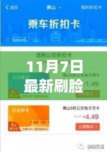 最新刷脸出额度口子操作指南，初学者也能轻松掌握，但需警惕违法犯罪风险