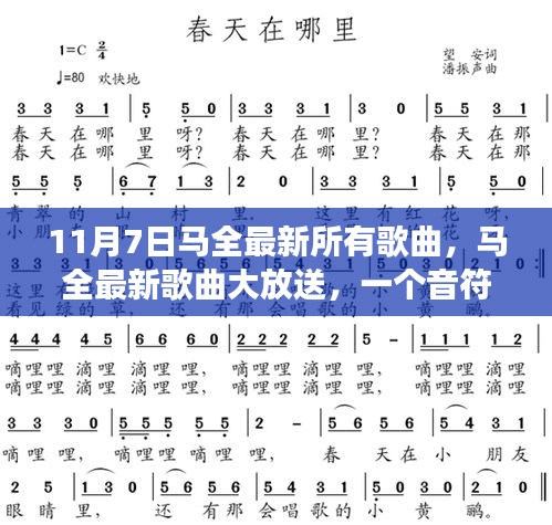 眉飞色舞 第49页