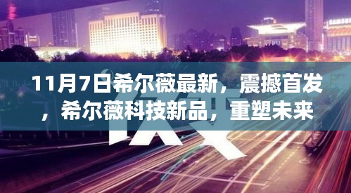 初遇在故事开头 第47页