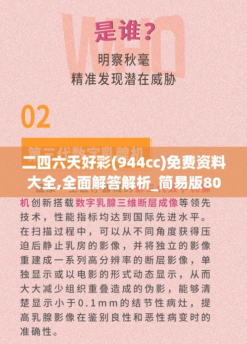 橘虞初梦 第45页