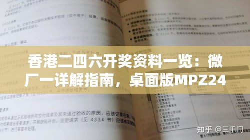 初告白 第47页