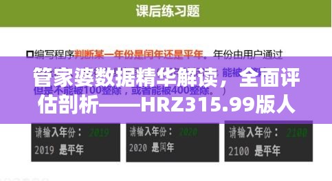 风驰电掣 第43页