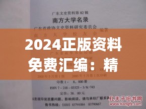 初遇在故事开头 第43页