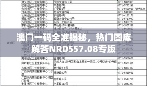 对答如流 第41页