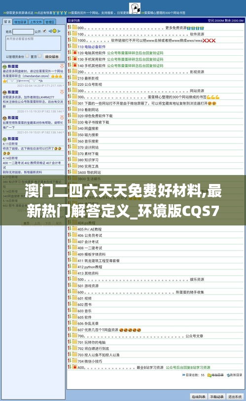 心急如焚 第40页