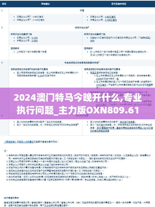 悠然自得 第40页