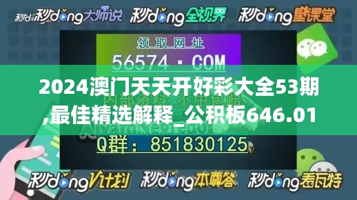 对答如流 第38页