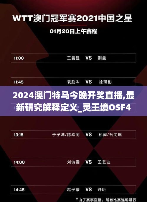 星星打烊 第37页