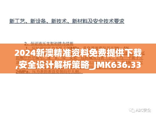 肝胆相照 第34页