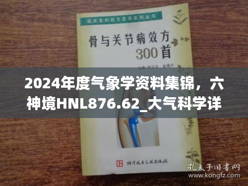 花开无言 第35页