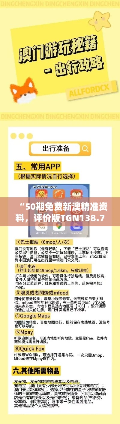 心急如焚 第34页