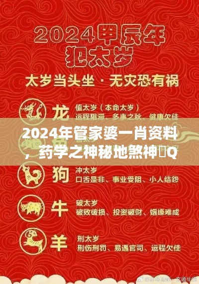 张牙舞爪 第32页