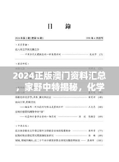 眉飞色舞 第38页