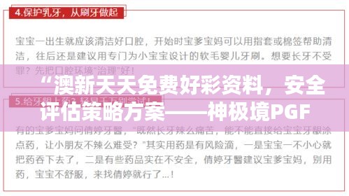对答如流 第32页