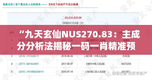 肝胆相照 第33页