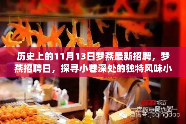 心急如焚 第32页