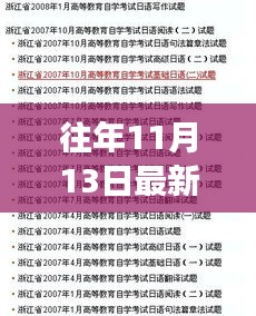 废寝忘食 第33页