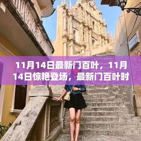 初遇在故事开头 第28页