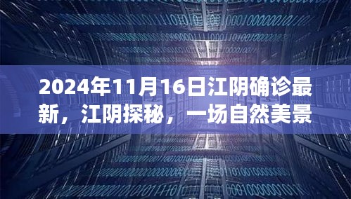 肝胆相照 第29页