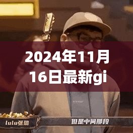 星星打烊 第29页