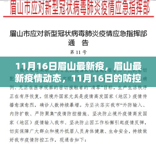 垂头丧气 第26页