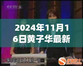 手舞足蹈 第28页