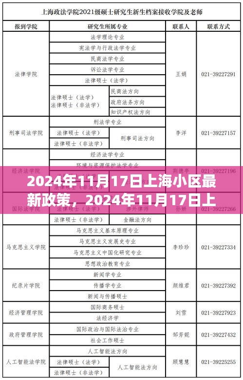 花开无言 第25页