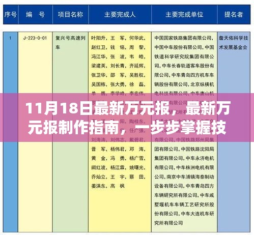 目不转睛 第24页