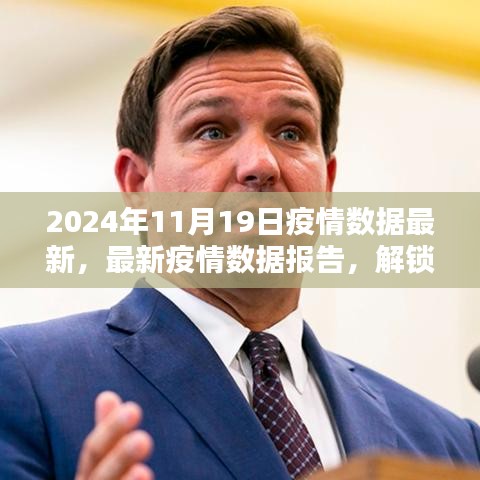 肝胆相照 第22页
