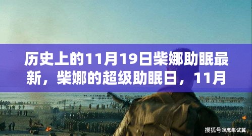 橘虞初梦 第19页