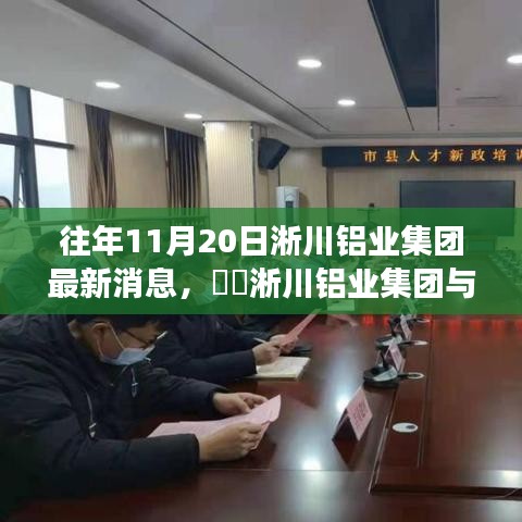 肝胆相照 第20页