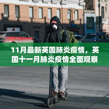 目不转睛 第21页