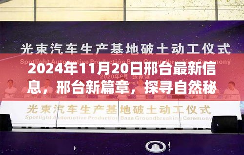 初遇在故事开头 第19页