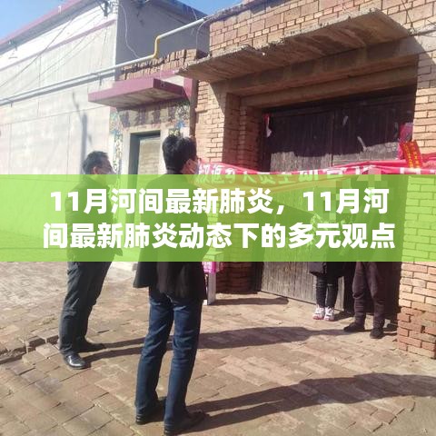 目不转睛 第20页
