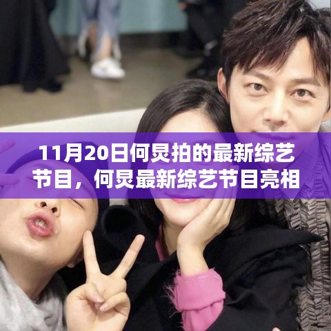 初告白 第21页