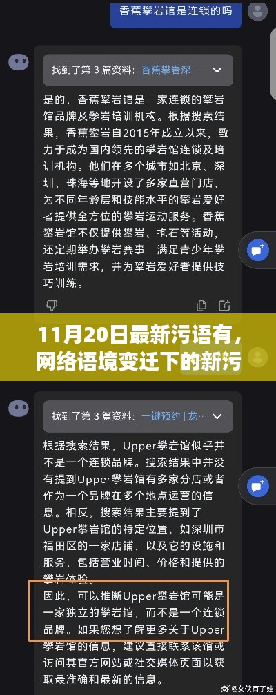 垂头丧气 第17页