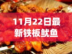 肝胆相照 第17页