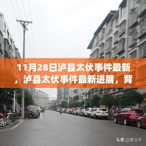 云烟 第16页