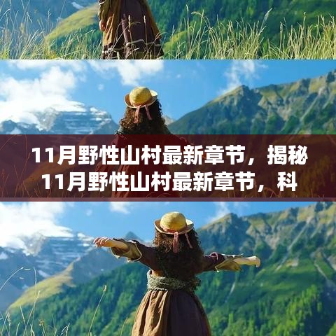 橘虞初梦 第12页