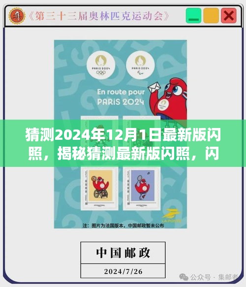 手舞足蹈 第13页