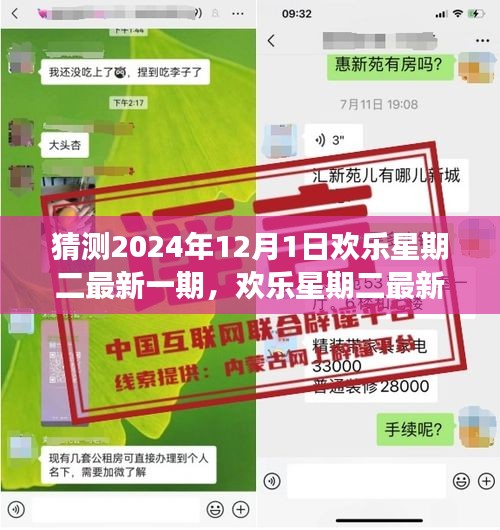 初遇在故事开头 第11页