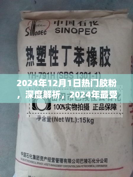 手舞足蹈 第12页