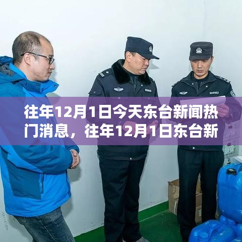 虎视眈眈 第12页