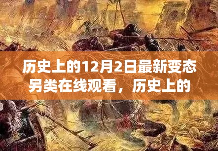 初遇在故事开头 第9页