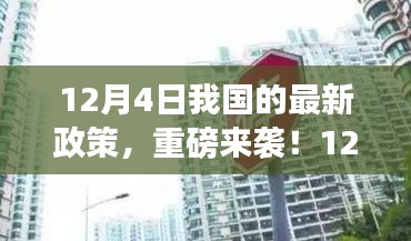 重磅！我国最新政策引领未来，学习变化提升自信闪耀新时代