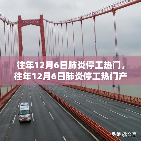 眉飞色舞 第6页